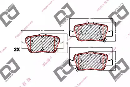 BP1643 DJ PARTS
